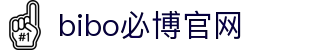 bibo必博(中国区)有限公司官方网站